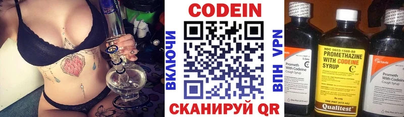 даркнет сайт  Домодедово  Codein Purple Drank 