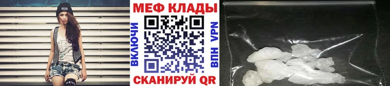 Меф VHQ  Домодедово 