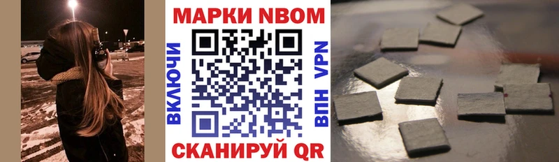 Марки 25I-NBOMe 1,8мг  Домодедово 